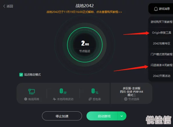 战地2042频繁崩溃？如何解决？