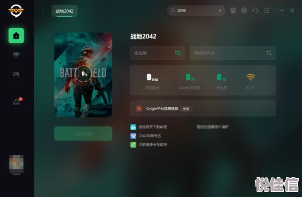 战地2042频繁崩溃？如何解决？
