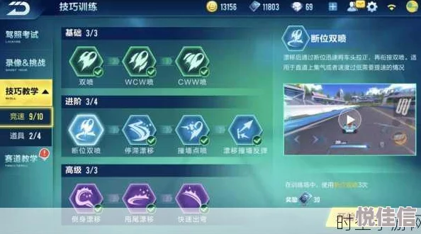 QQ飞车手游如何提高起步速度？