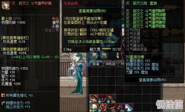 dnf血色海神装备选择，哪个部位提升最大？