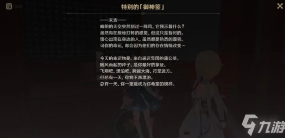 《原神》斥逐与驱散恶客第1关怎么过？