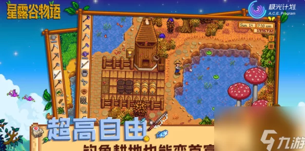 星露谷物语：结婚对象选谁最幸福？