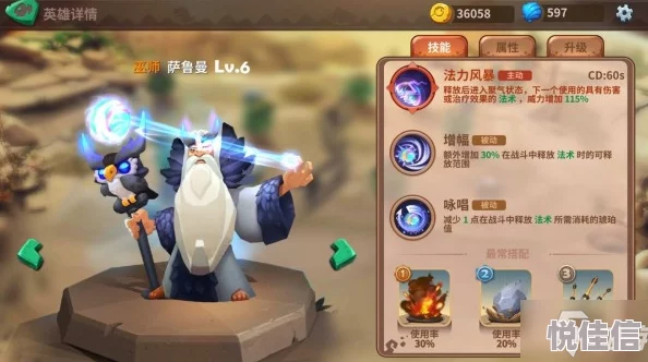 石器争霸伊薇如何养成强大角色？
