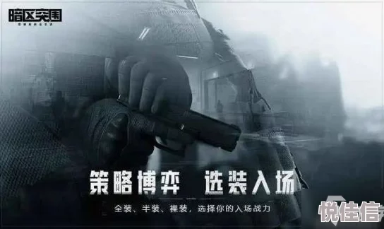 暗区突围如何获取撤离点信息？