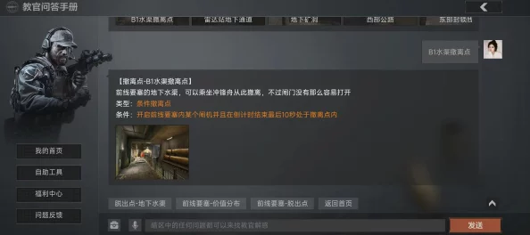暗区突围如何获取撤离点信息？