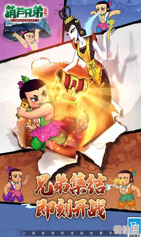 葫芦兄弟七子降妖如何才能得道成仙？