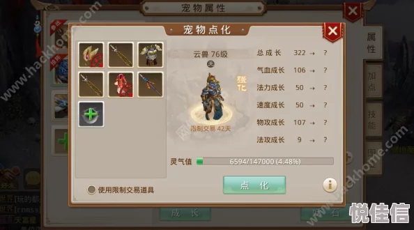 幻唐志宠物打书：兽诀互克真的存在吗？