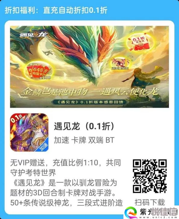 遇见龙手游装备强化有什么技巧？
