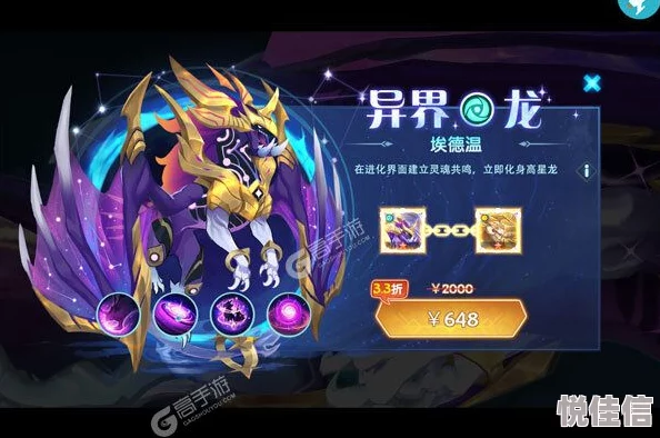 遇见龙手游装备强化有什么技巧？