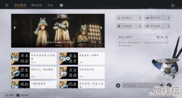 如何与《燕云十六声》中的陈瓜贩搞好关系？