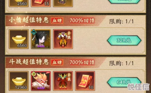 神仙道v4得氪多少才能玩？