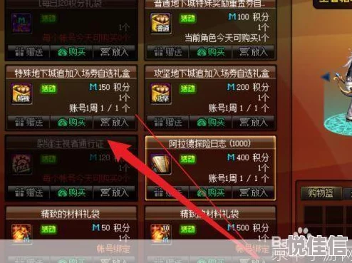 dnf委托积分选什么收益最高？