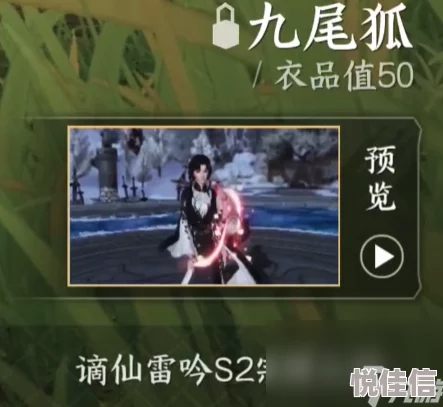 逆水寒手游九尾狐祥瑞怎么获得？