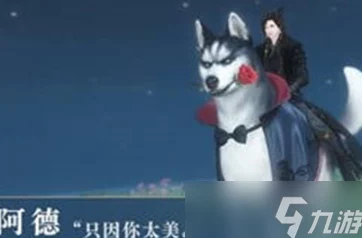 逆水寒手游九尾狐祥瑞怎么获得？