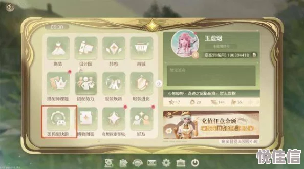 《无限暖暖》工坊设备怎么重置？
