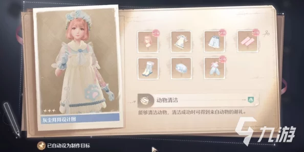 《无限暖暖》工坊设备怎么重置？