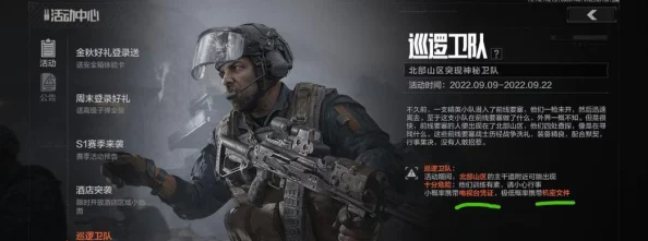 暗区突围男团刷新机制是怎样的？