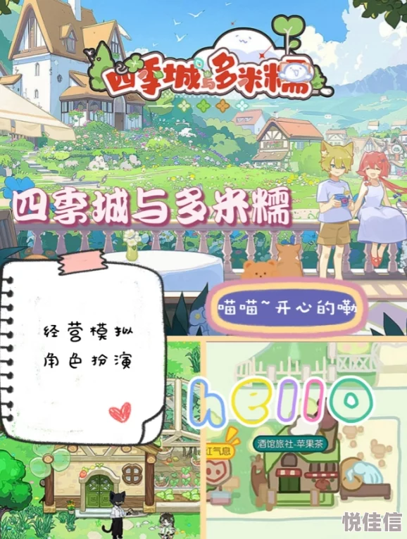 四季城与多米糯的加工工具，都有哪些用途？