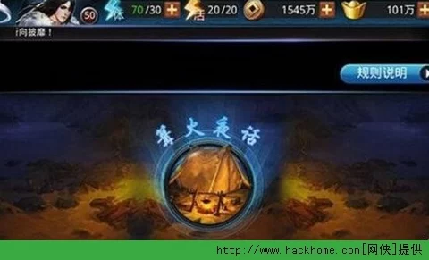 乱斗西游篝火英雄如何选择？