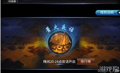 乱斗西游篝火英雄如何选择？