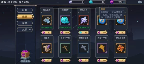萌新入坑猎魔团，角色魔晶怎么选？