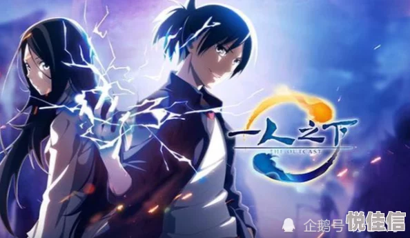 《异人之下》里，什么样的实力才算顶尖？
