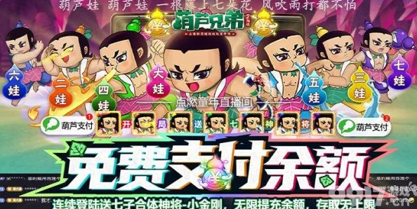 葫芦兄弟七子降妖礼包兑换码有哪些？哪里能找到最新的礼包码？