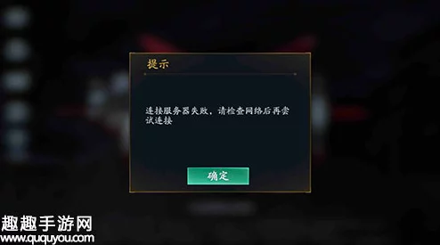 流星蝴蝶剑手游手柄连接失败，如何排查及解决？