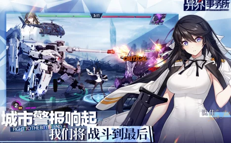 《异界事务所》艾因
