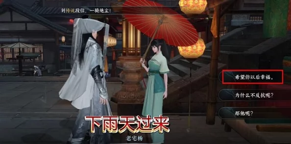 《逆水寒手游》贩私之人任务怎么做？