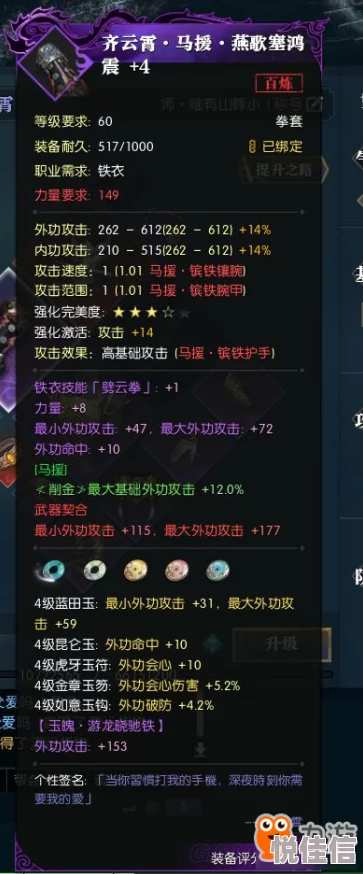 巴克尔装备属性选择：哪个提升更大？