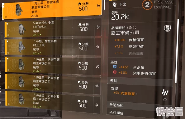 巴克尔装备属性选择：哪个提升更大？