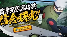 2025年有哪些免费又经典的火影手游值得推荐？