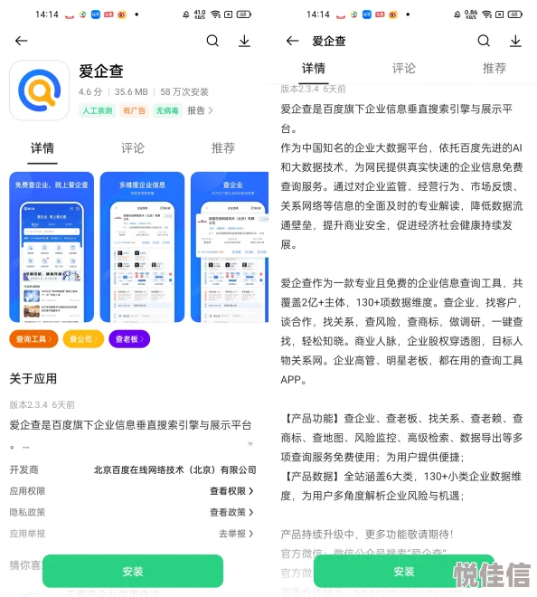 爱企查会员怎么兑换？